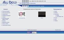 ������������ ������ �� ���������� - All DECO